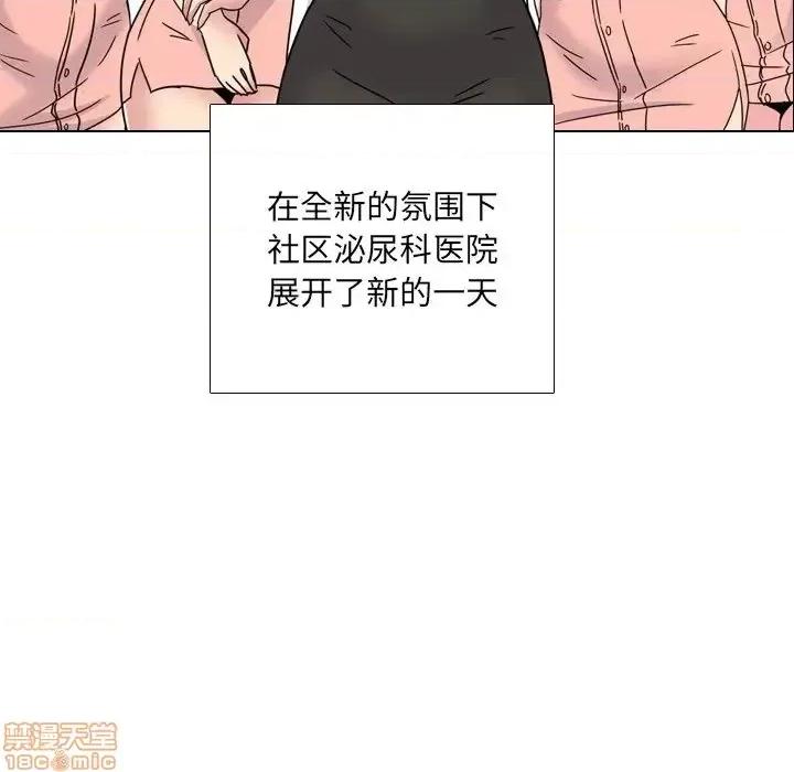 泌尿科俏护士 泌尿科俏护士24 第8页