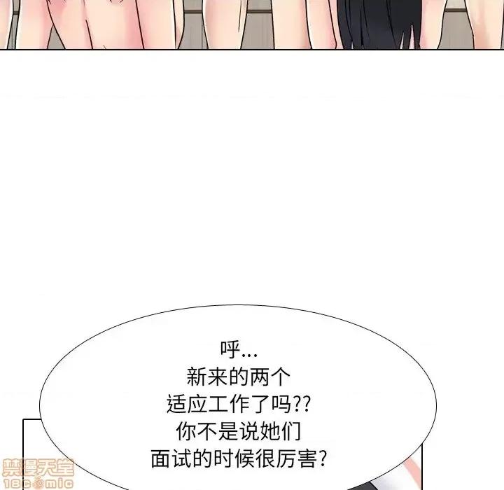 泌尿科俏护士 泌尿科俏护士24 第17页