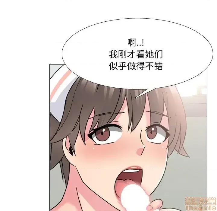 泌尿科俏护士 泌尿科俏护士24 第19页