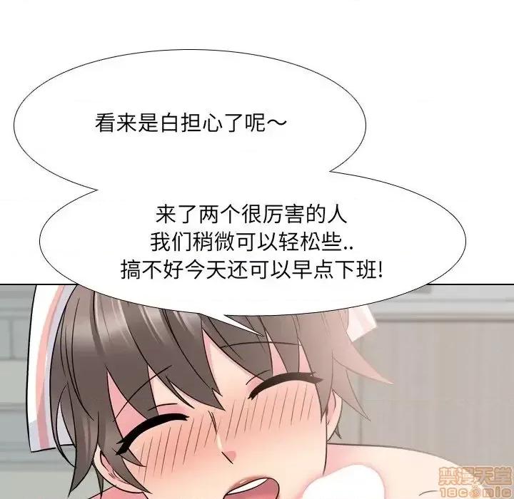 泌尿科俏护士 泌尿科俏护士24 第21页