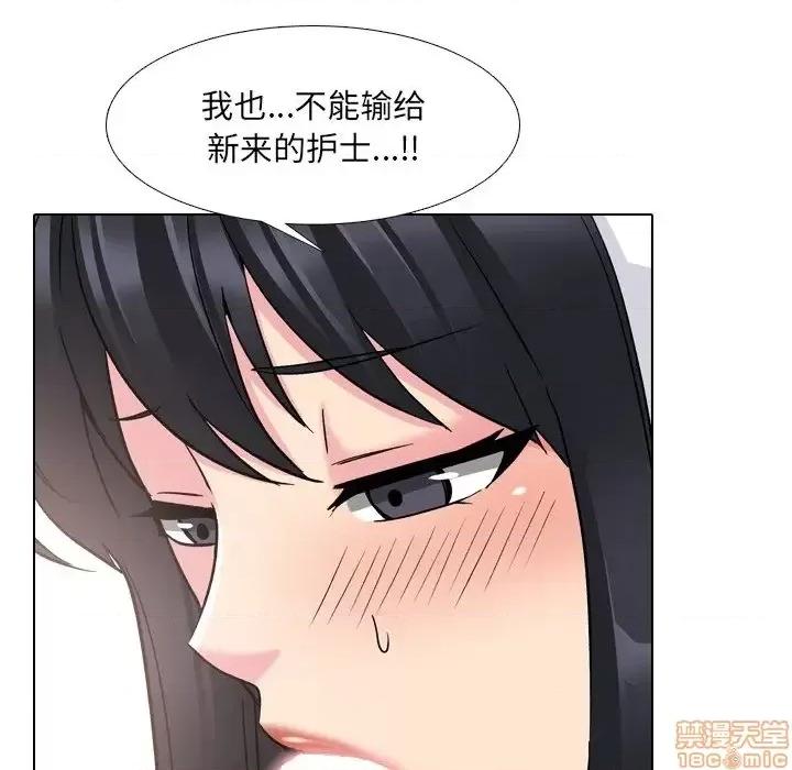 泌尿科俏护士 泌尿科俏护士24 第23页