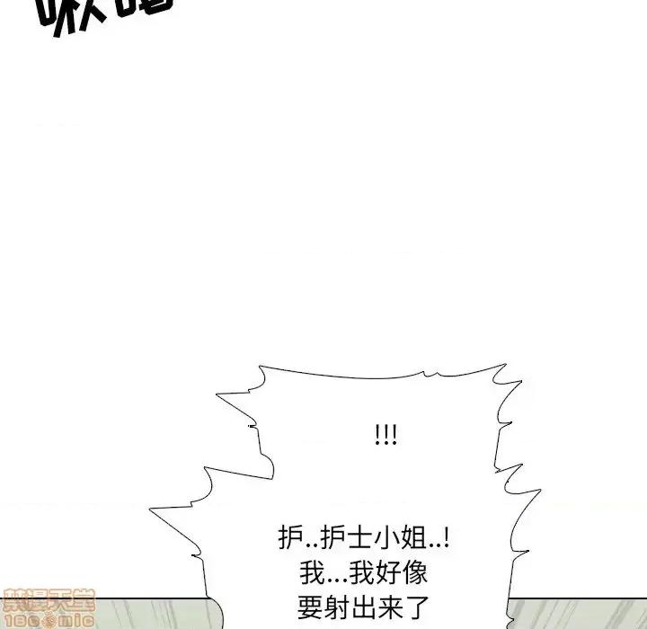 泌尿科俏护士 泌尿科俏护士24 第28页