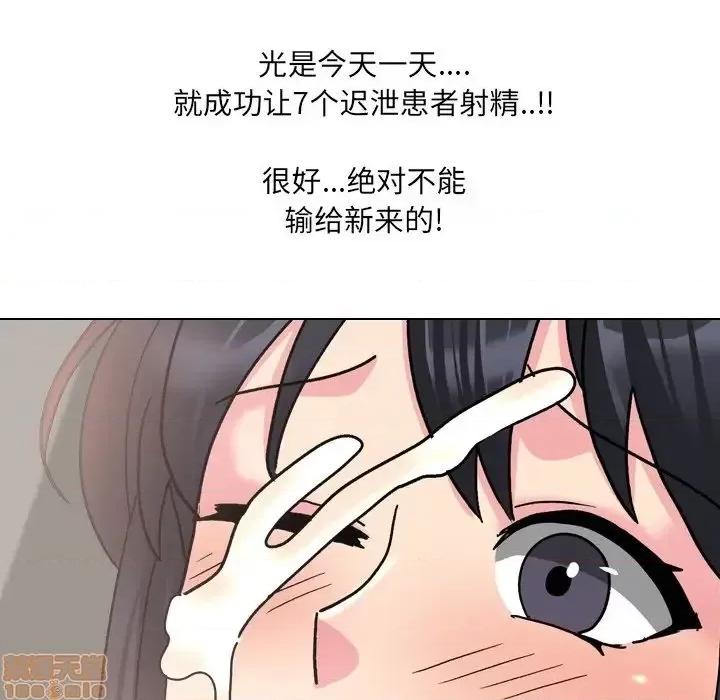 泌尿科俏护士 泌尿科俏护士24 第37页