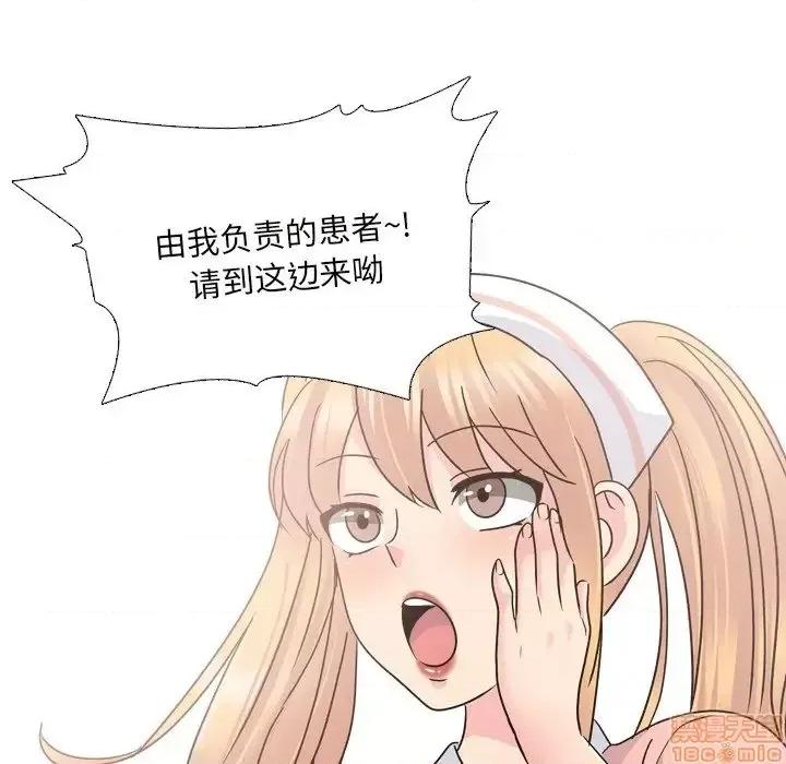 泌尿科俏护士 泌尿科俏护士24 第43页