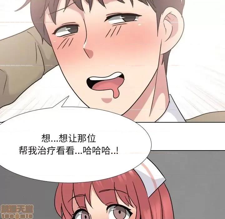 泌尿科俏护士 泌尿科俏护士24 第54页