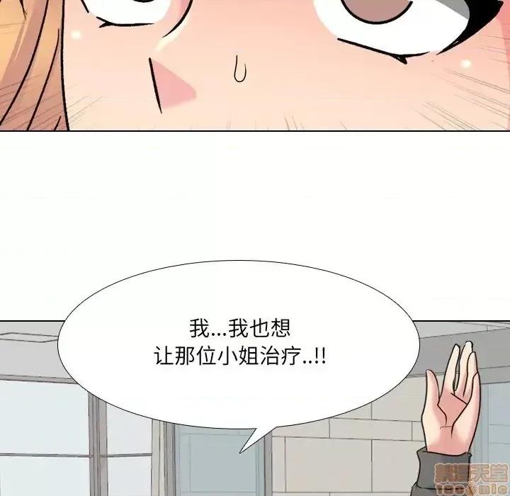 泌尿科俏护士 泌尿科俏护士24 第60页