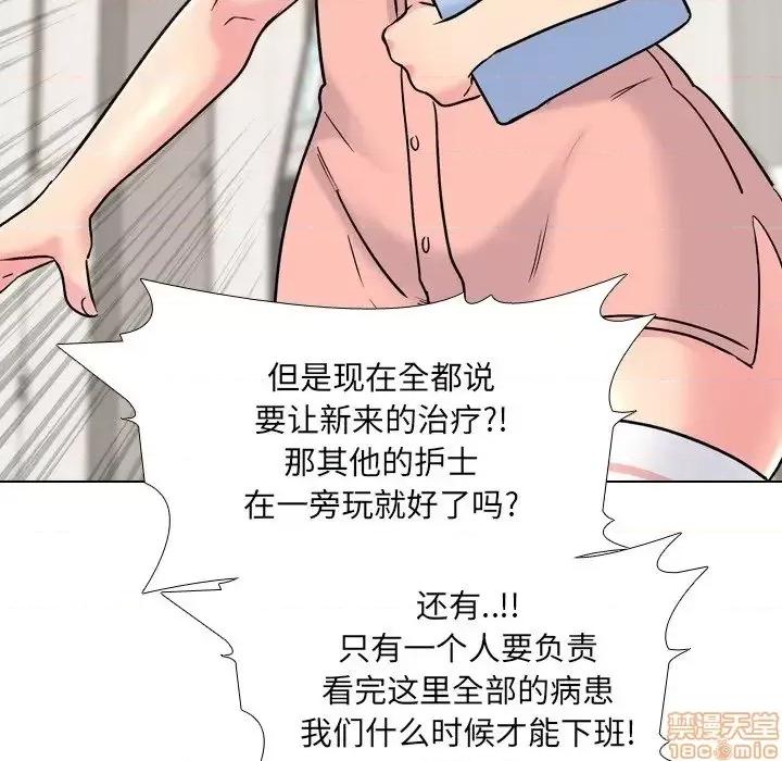 泌尿科俏护士 泌尿科俏护士24 第74页