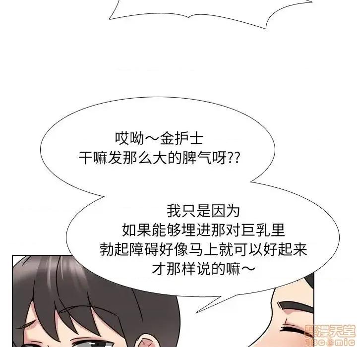 泌尿科俏护士 泌尿科俏护士24 第75页