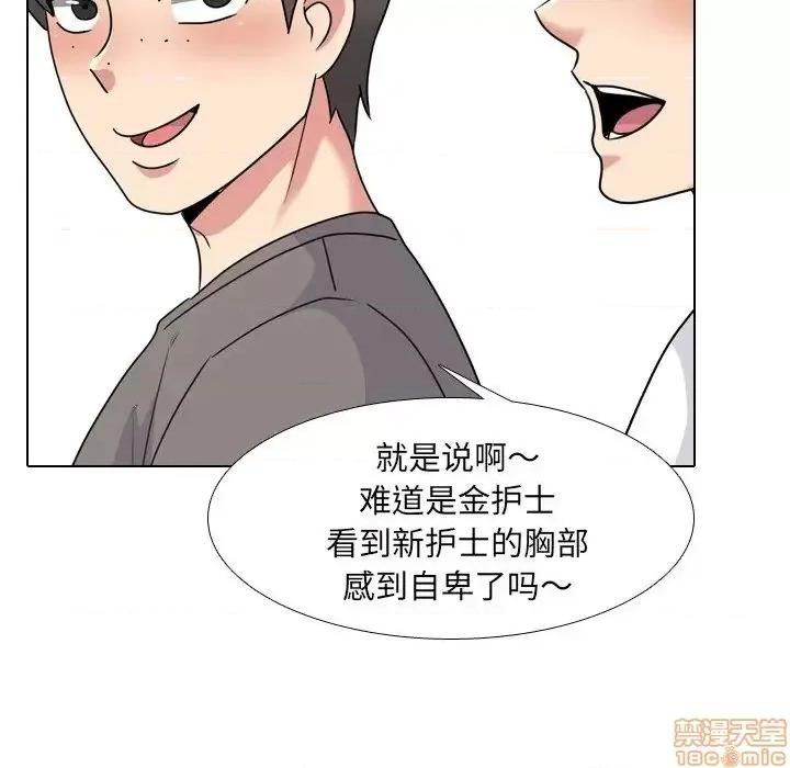 泌尿科俏护士 泌尿科俏护士24 第76页