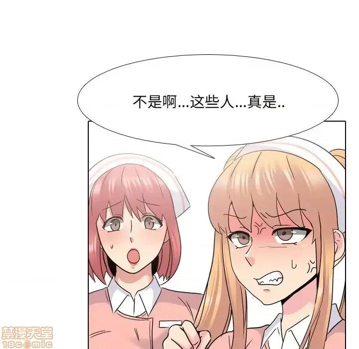 泌尿科俏护士 泌尿科俏护士24 第77页