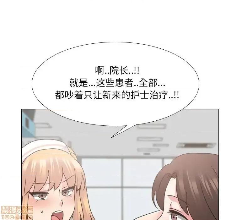 泌尿科俏护士 泌尿科俏护士24 第86页