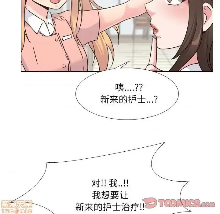 泌尿科俏护士 泌尿科俏护士24 第87页