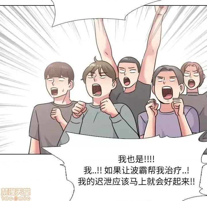 泌尿科俏护士 泌尿科俏护士24 第88页