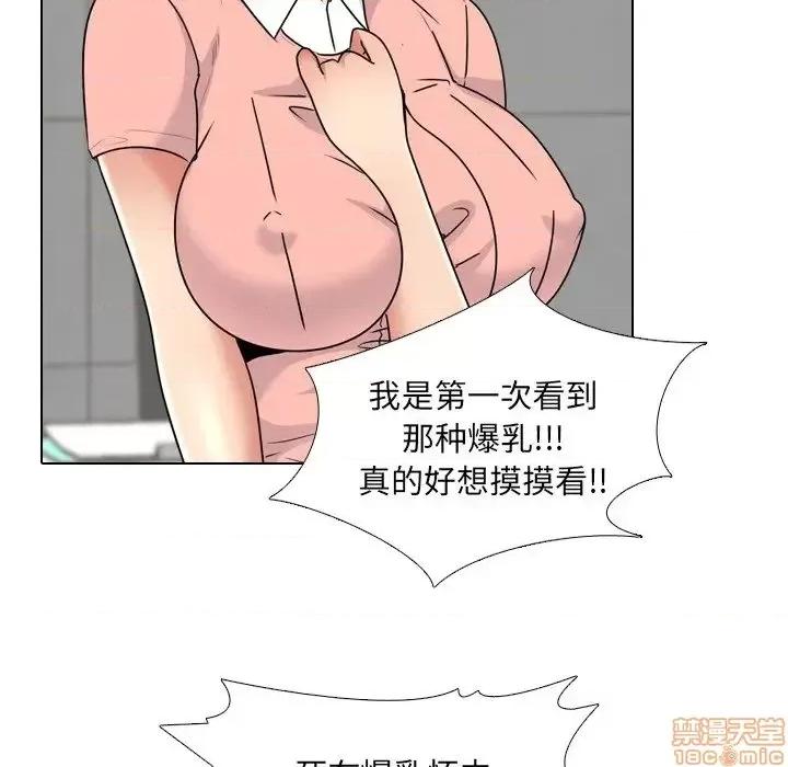 泌尿科俏护士 泌尿科俏护士24 第95页