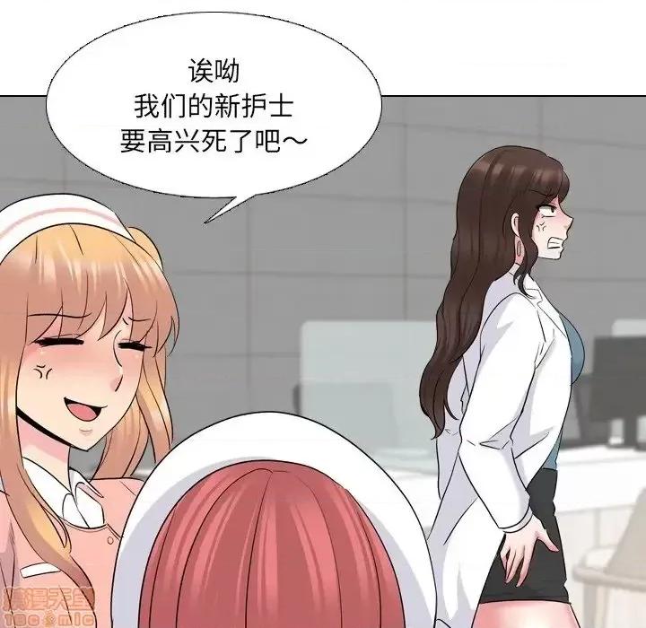 泌尿科俏护士 泌尿科俏护士24 第105页