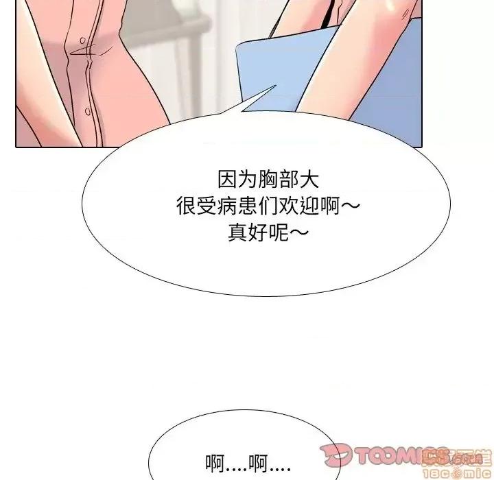 泌尿科俏护士 泌尿科俏护士24 第108页