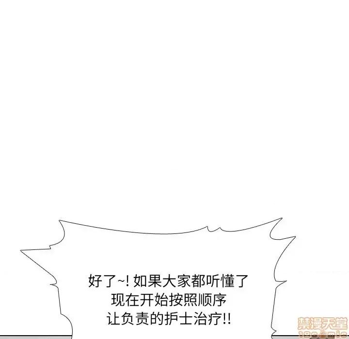 泌尿科俏护士 泌尿科俏护士24 第111页