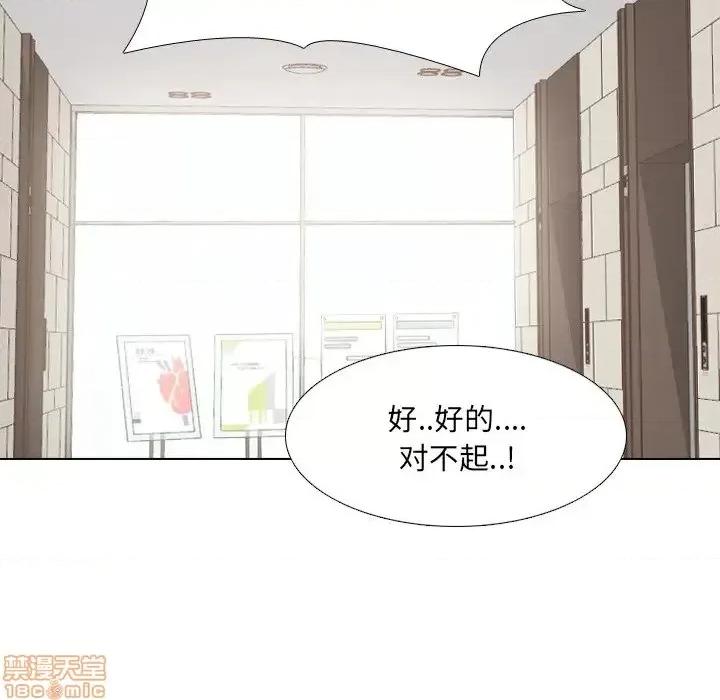 泌尿科俏护士 泌尿科俏护士24 第112页