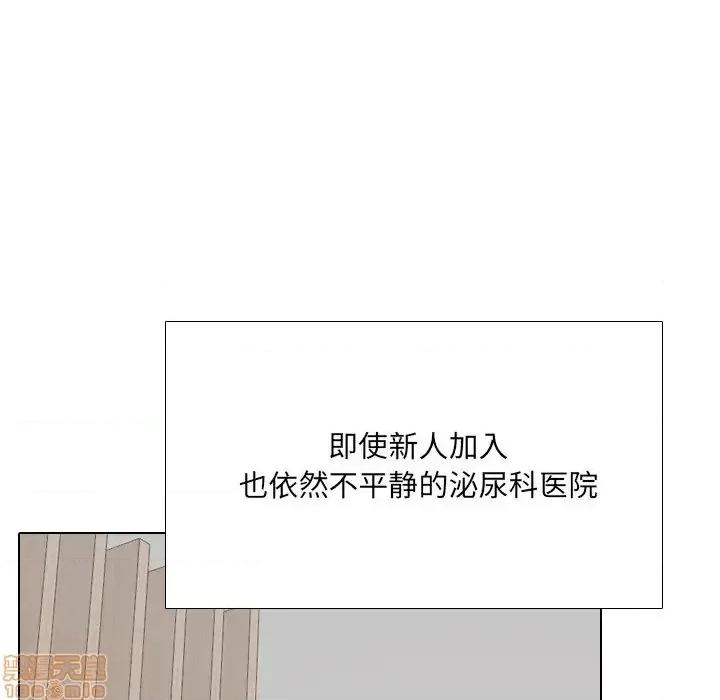 泌尿科俏护士 泌尿科俏护士24 第113页