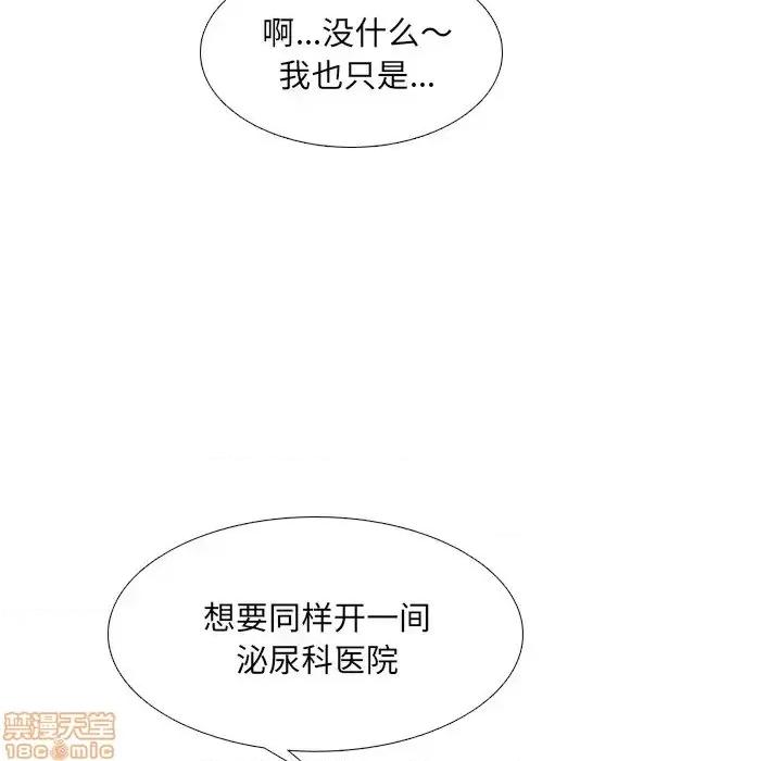 泌尿科俏护士 泌尿科俏护士24 第123页