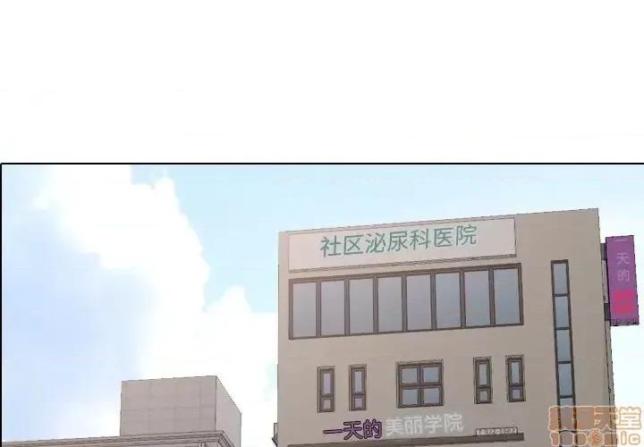 泌尿科俏护士 泌尿科俏护士 25 第1页