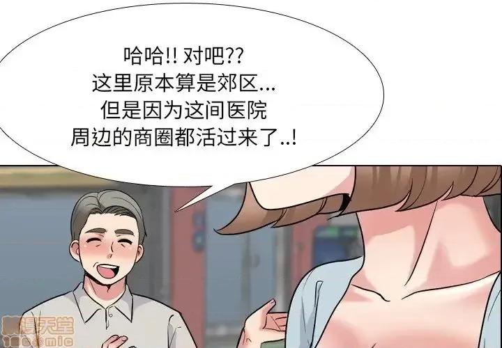 泌尿科俏护士 泌尿科俏护士 25 第4页