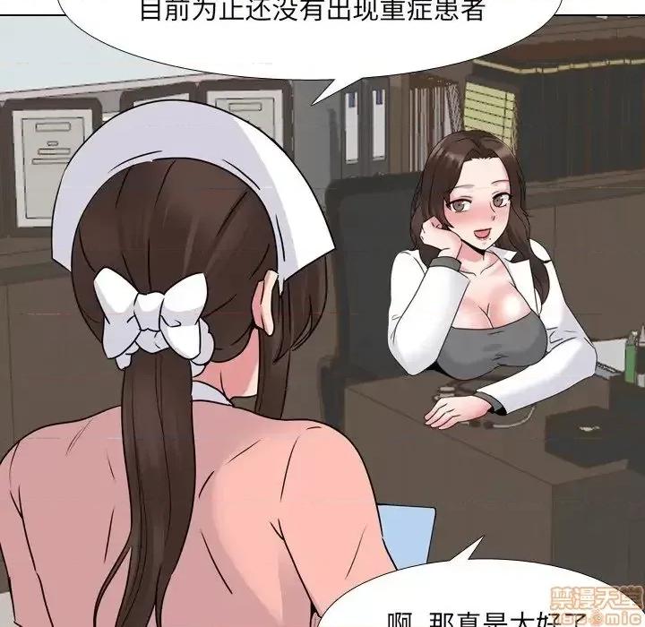泌尿科俏护士 泌尿科俏护士 25 第41页