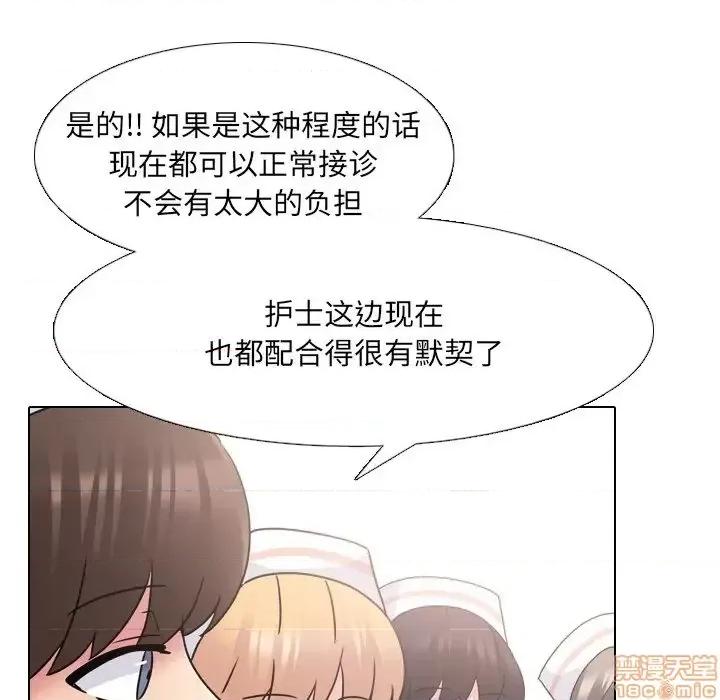 泌尿科俏护士 泌尿科俏护士 25 第45页