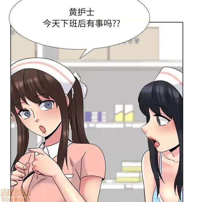 泌尿科俏护士 泌尿科俏护士 25 第60页