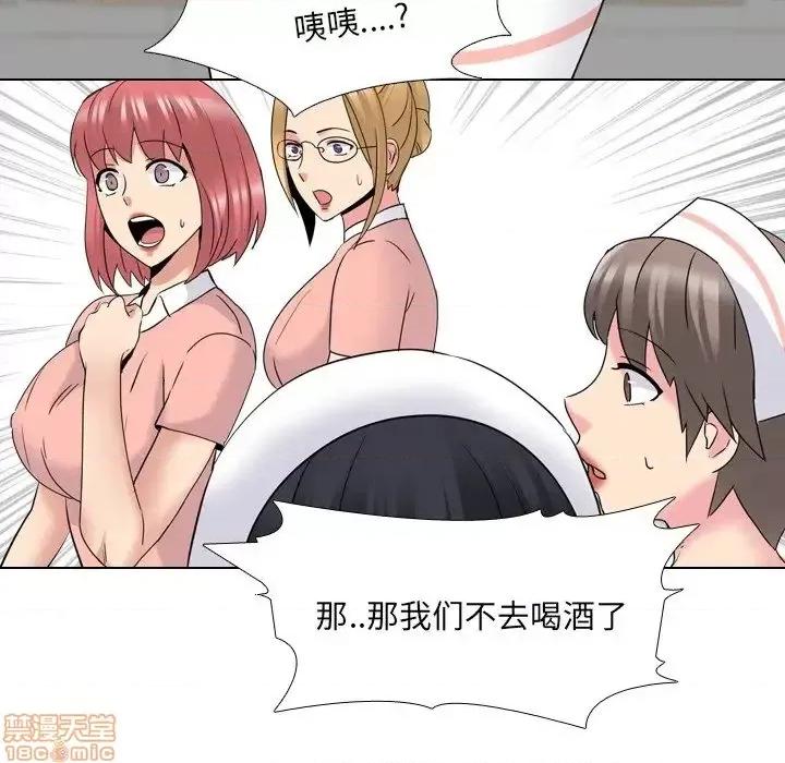 泌尿科俏护士 泌尿科俏护士 25 第68页