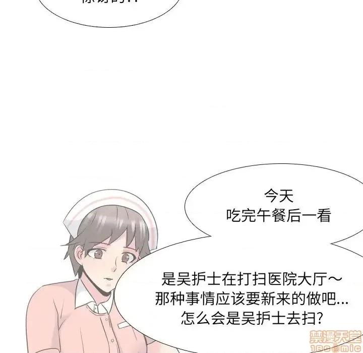 泌尿科俏护士 泌尿科俏护士 25 第84页