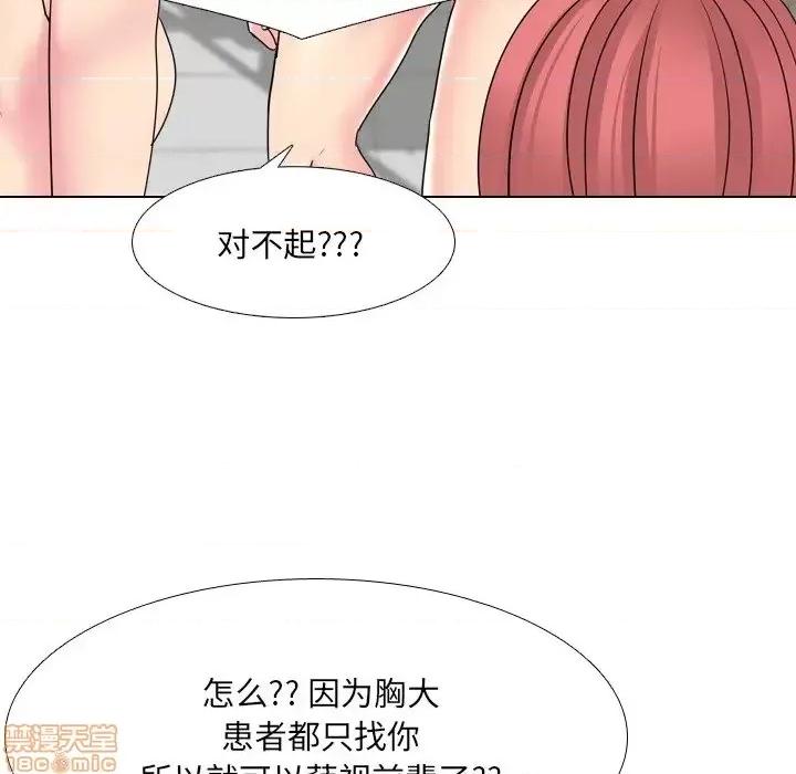 泌尿科俏护士 泌尿科俏护士 25 第90页