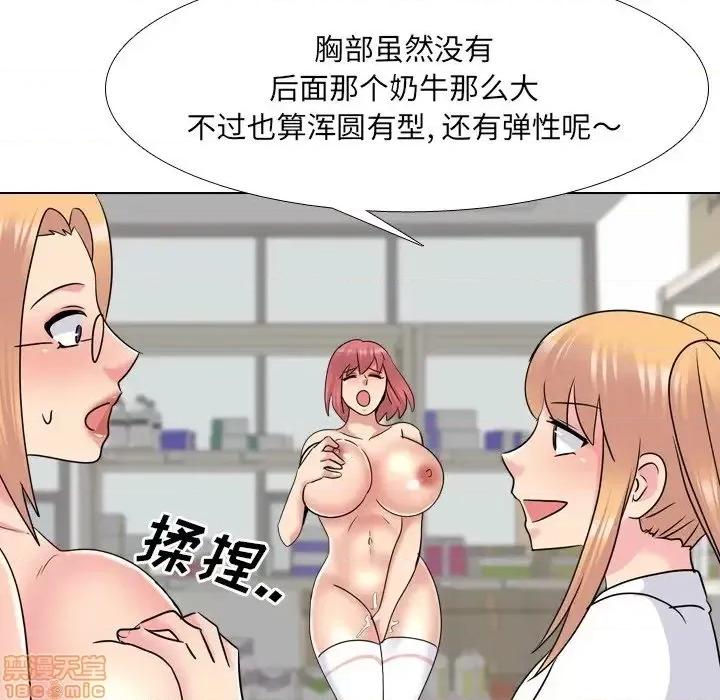 泌尿科俏护士 泌尿科俏护士 26 第64页