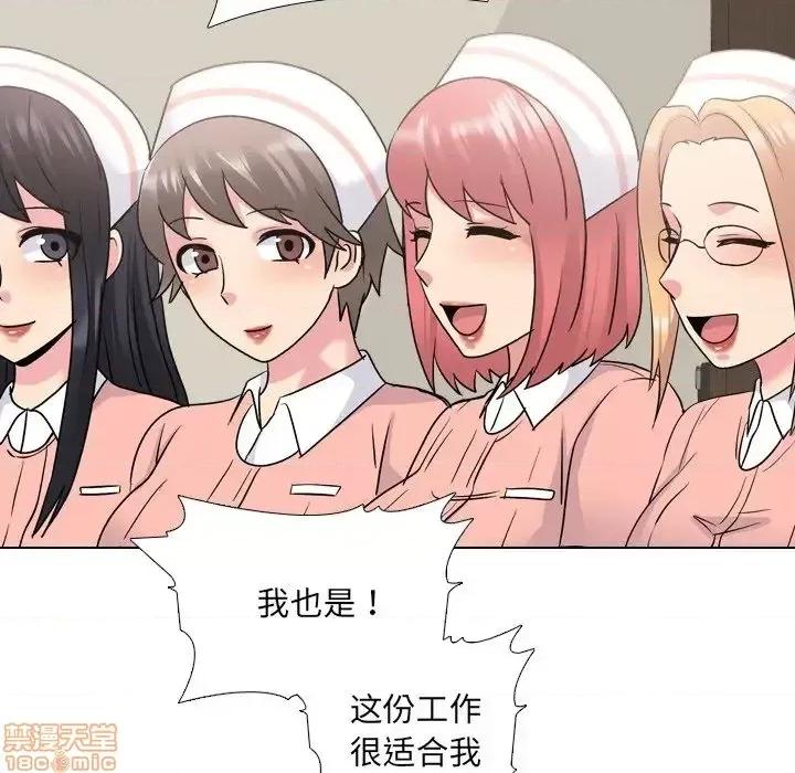 泌尿科俏护士 泌尿科俏护士	 27 第55页