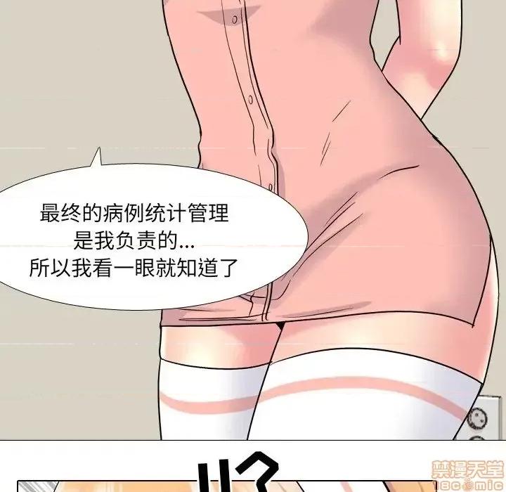 泌尿科俏护士 泌尿科俏护士	 27 第65页