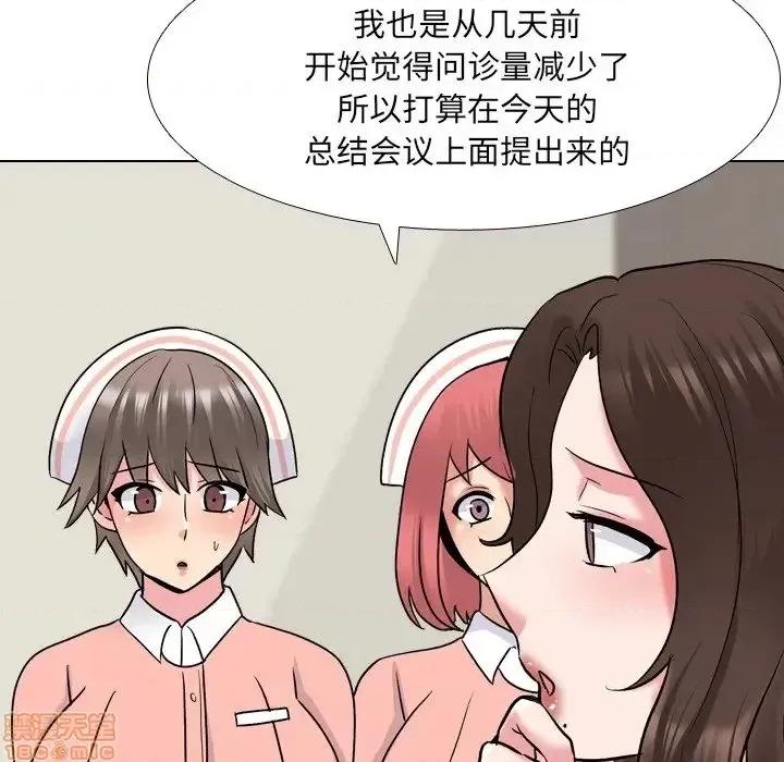 泌尿科俏护士 泌尿科俏护士	 27 第68页