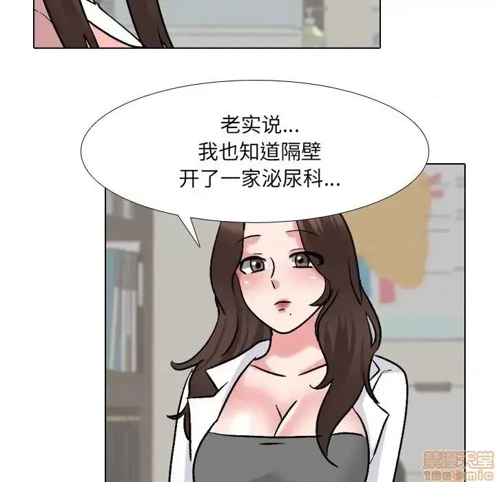 泌尿科俏护士 泌尿科俏护士	 27 第80页