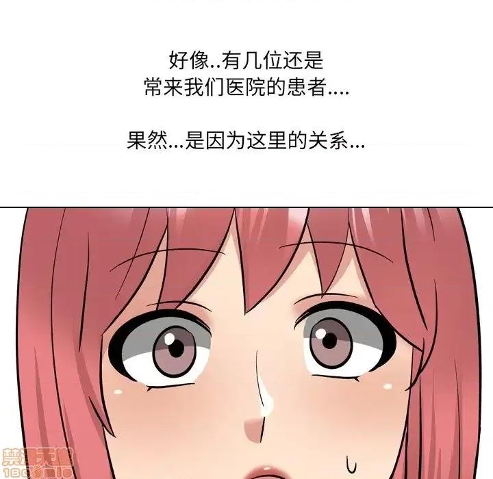 泌尿科俏护士 泌尿科俏护士	 27 第100页