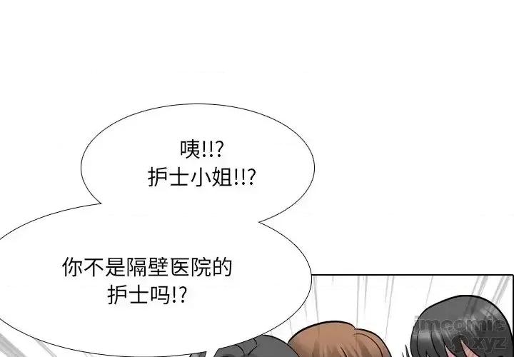 泌尿科俏护士 泌尿科俏护士28 第1页