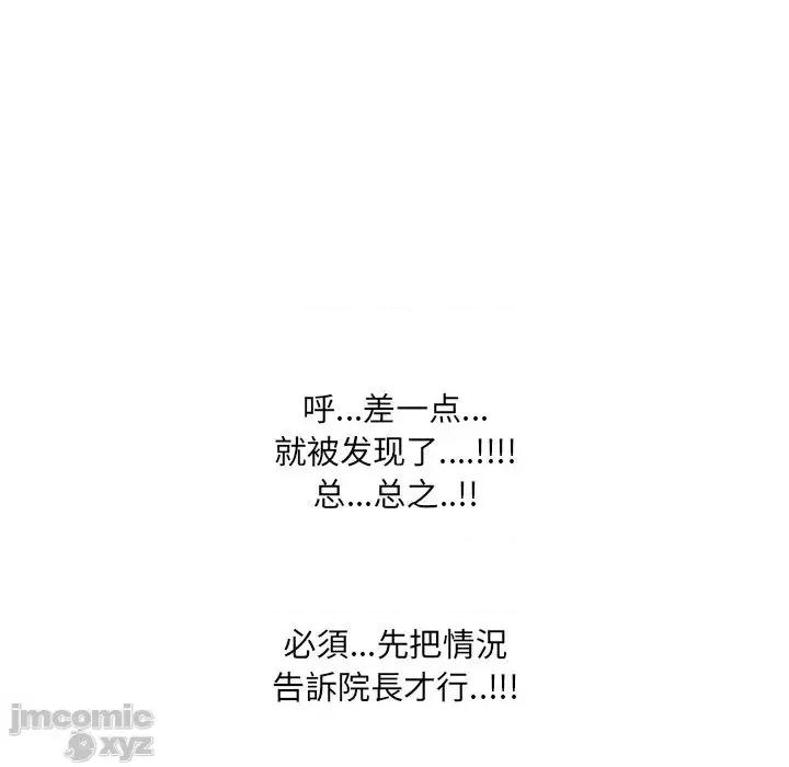 泌尿科俏护士 泌尿科俏护士28 第10页
