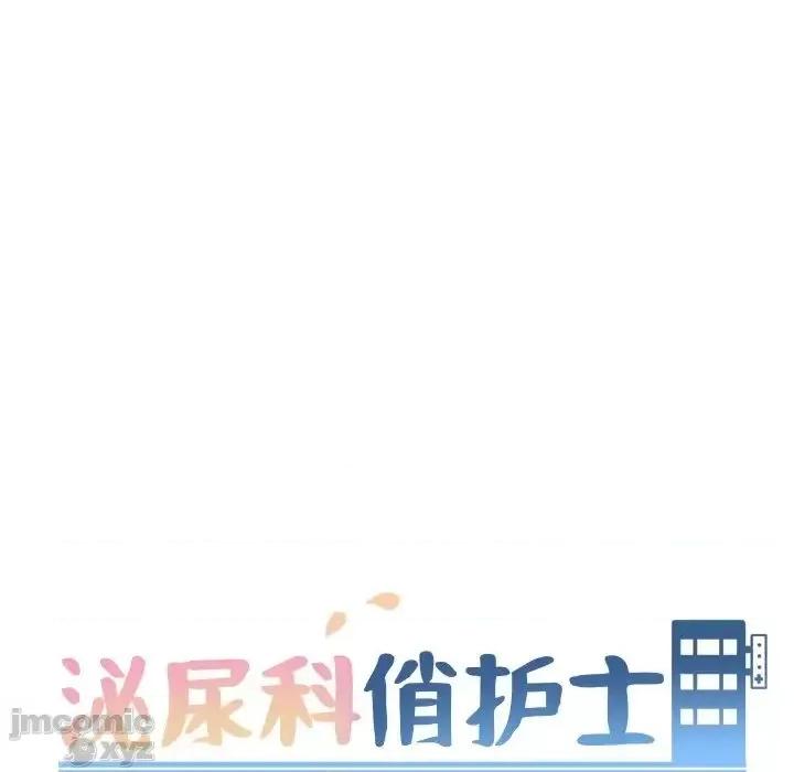 泌尿科俏护士 泌尿科俏护士28 第13页
