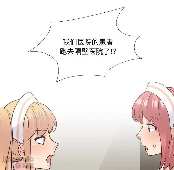 泌尿科俏护士 泌尿科俏护士28 第19页