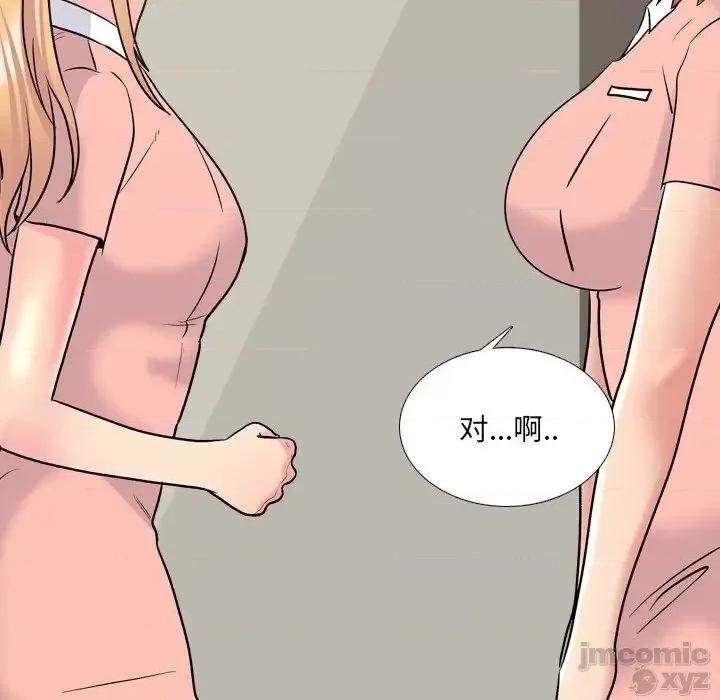 泌尿科俏护士 泌尿科俏护士28 第20页