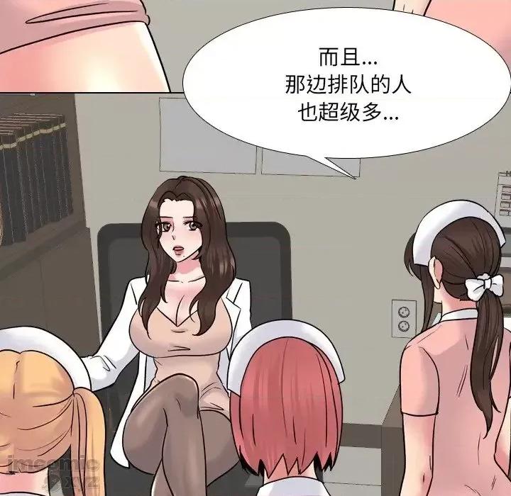 泌尿科俏护士 泌尿科俏护士28 第21页