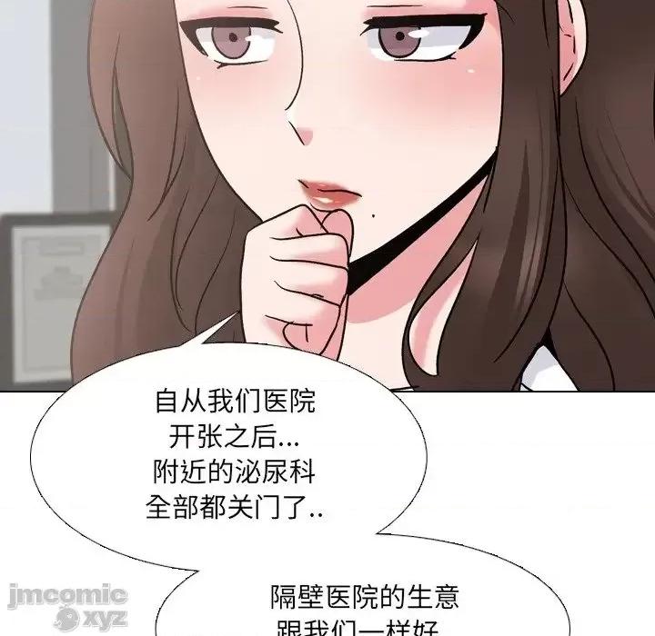 泌尿科俏护士 泌尿科俏护士28 第23页