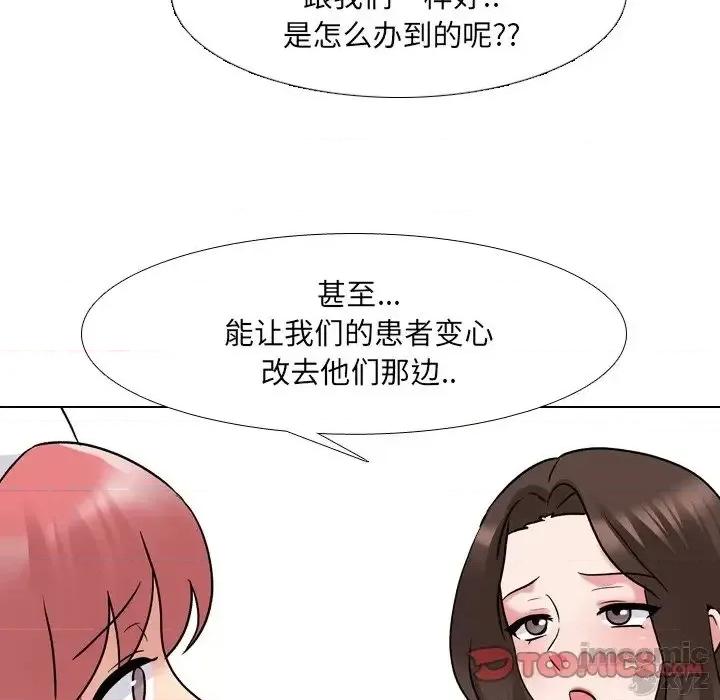 泌尿科俏护士 泌尿科俏护士28 第24页