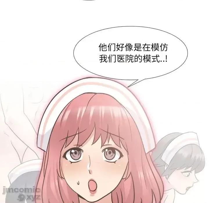 泌尿科俏护士 泌尿科俏护士28 第26页