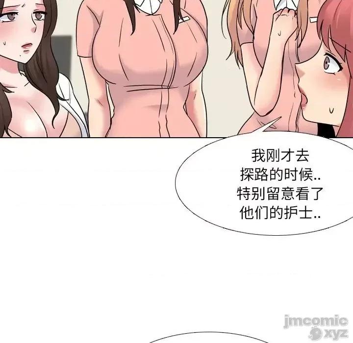 泌尿科俏护士 泌尿科俏护士28 第29页