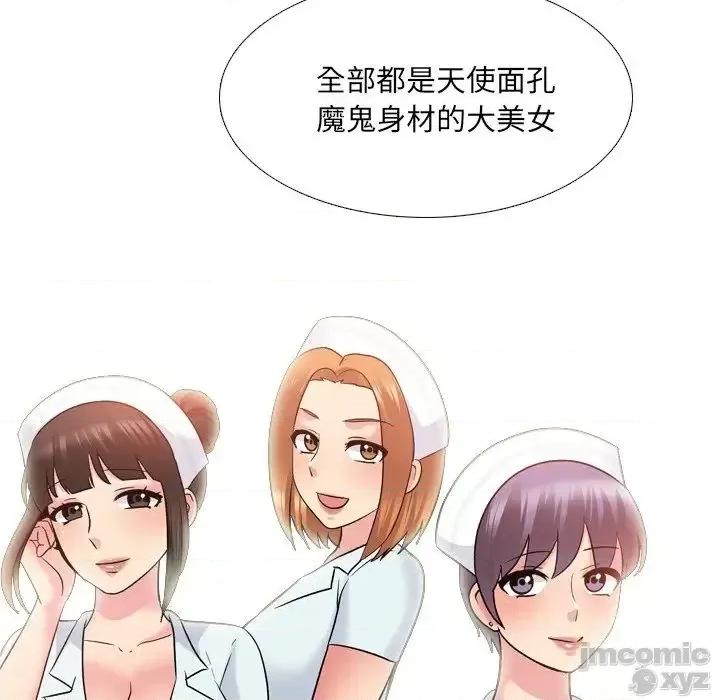 泌尿科俏护士 泌尿科俏护士28 第30页