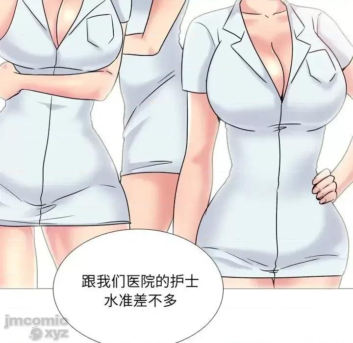 泌尿科俏护士 泌尿科俏护士28 第31页